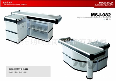MSJ-082型超市豪华收银台
