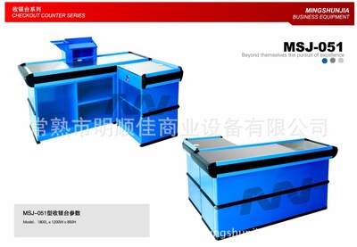 MSJ-051型豪华超市收银台